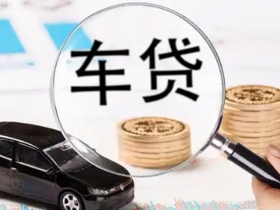 都安车辆抵押贷款什么情况会被认定为是违规?